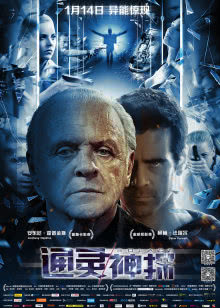 悬案密码3：信仰的阴谋