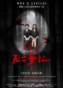 梨花说片片[2019]
