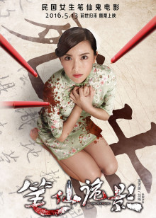 星际旅行9：起义