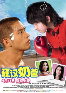 萌娃包青天之铡美案