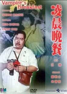 尸地伏魔2