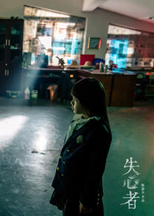 枕边的陌生女郎