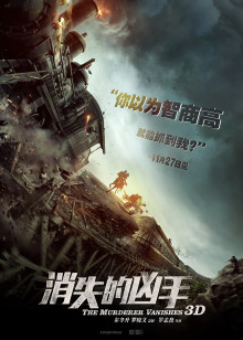 阎罗特攻队