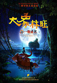 追梦者