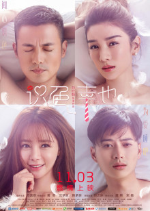 救世超能：永无止境