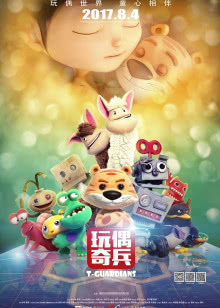布丁小镇之安全常识课堂