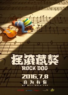 交响少年梦[2018]