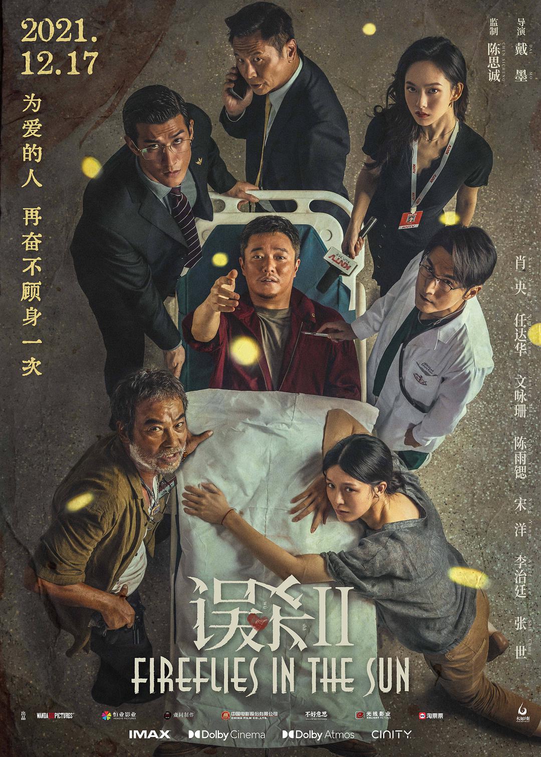 公主夜游记